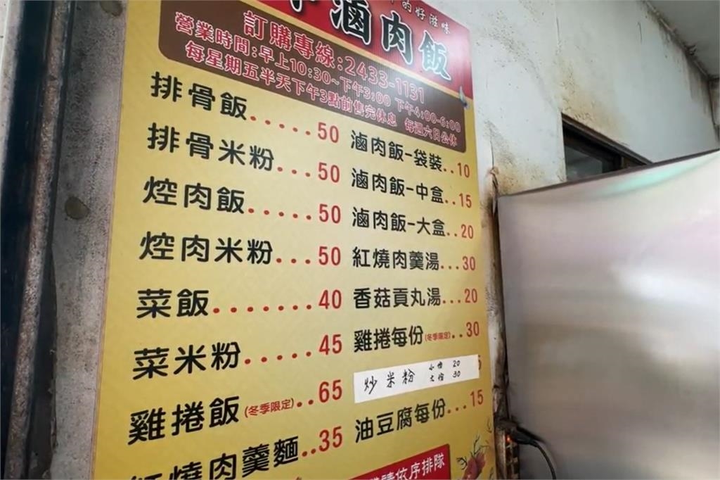 快新聞／天下為公！基隆「這餐館」排骨便當50元　網驚：夢迴世紀末