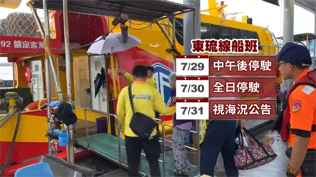 南部豪雨+海象不佳 東琉線再現「海盜船」午後全面停駛