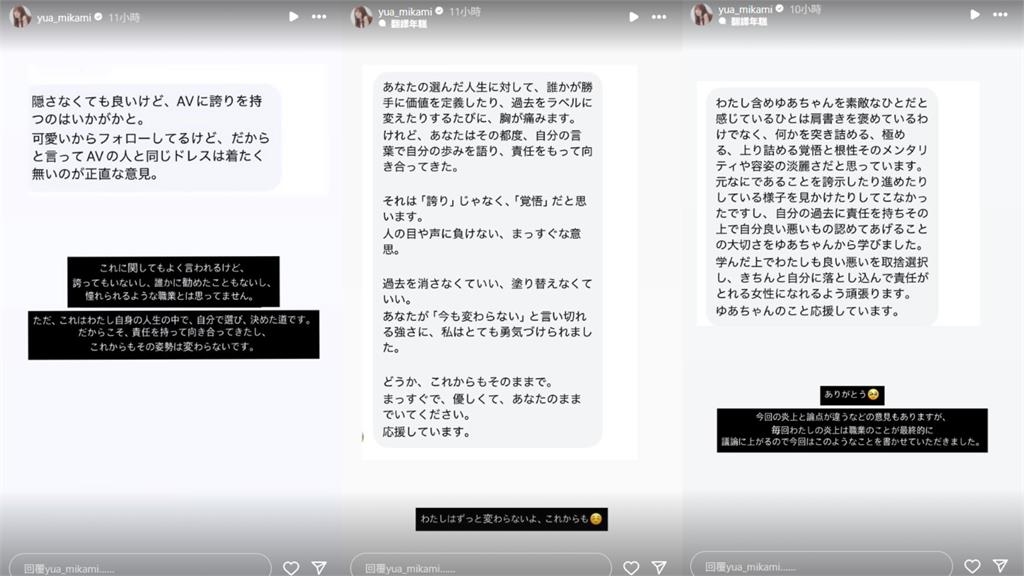 日新娘怨婚紗「被三上悠亞穿過」！釣本尊高EQ回擊「這3事」強硬態度曝光