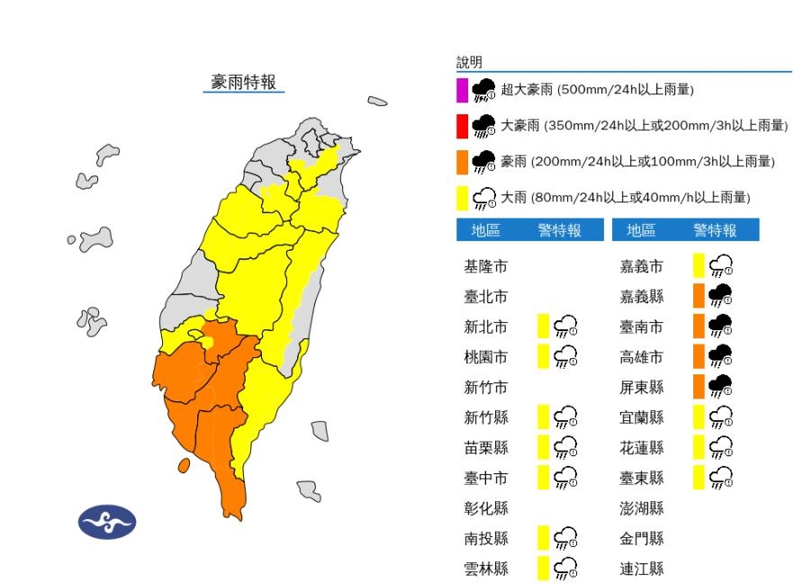 快新聞／西南氣流＋颱風外圍環流發威！15縣市豪大雨特報　一路下到晚上