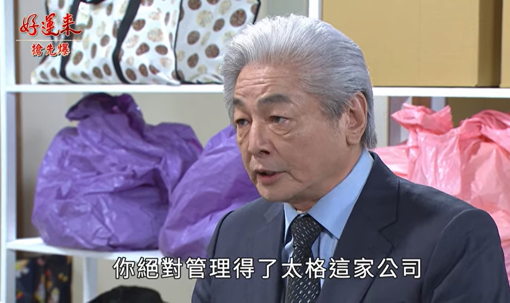 《好運來-EP155精彩片段》黑剛家族團滅 瑞達大求婚？ 