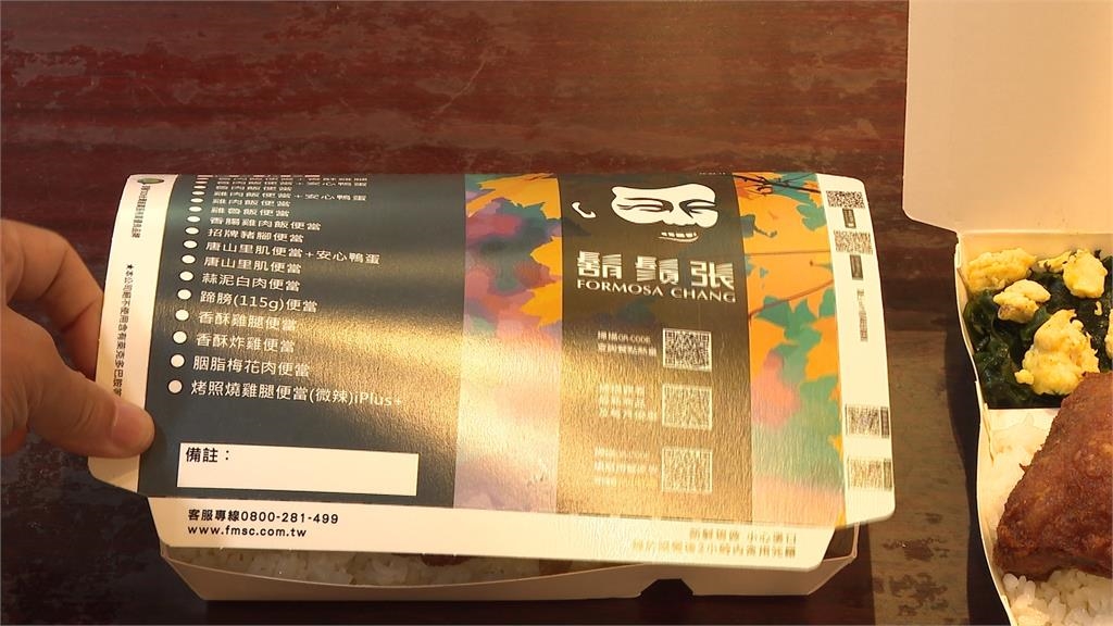 鬍鬚張被踢爆賣「微波便當」 業者急道歉:人員未依SOP