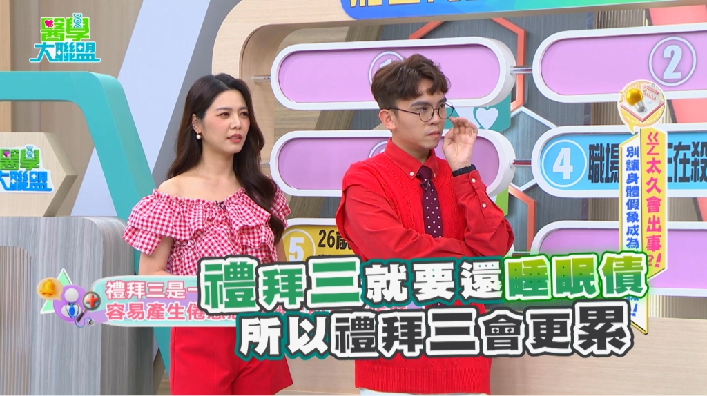 當周中「這一天」疲憊程度最嚴重!工作壓力高峰、出錯率最高!