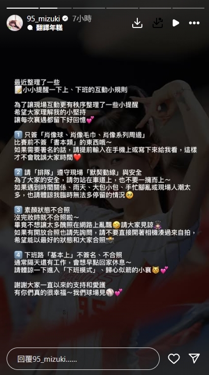 林襄「拒絕紛絲合照?」竟自訂「粉絲互動4守則」:盼大家理解