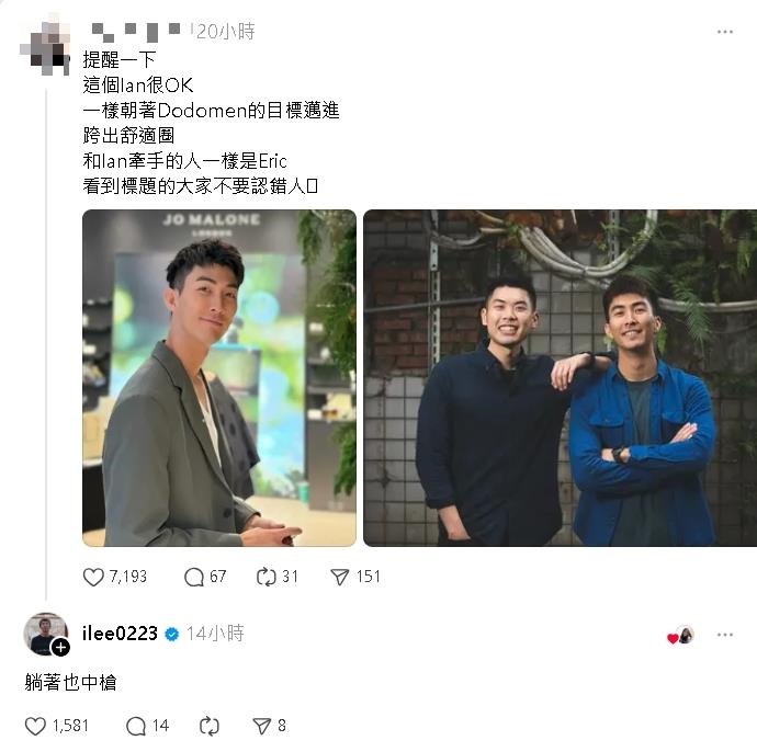 捲魏如萱小三疑雲…神隱遭轟「渣男」！Ian發聲吐5字真相：大家不要激動