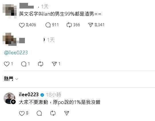 捲魏如萱小三疑雲…神隱遭轟「渣男」！Ian發聲吐5字真相：大家不要激動