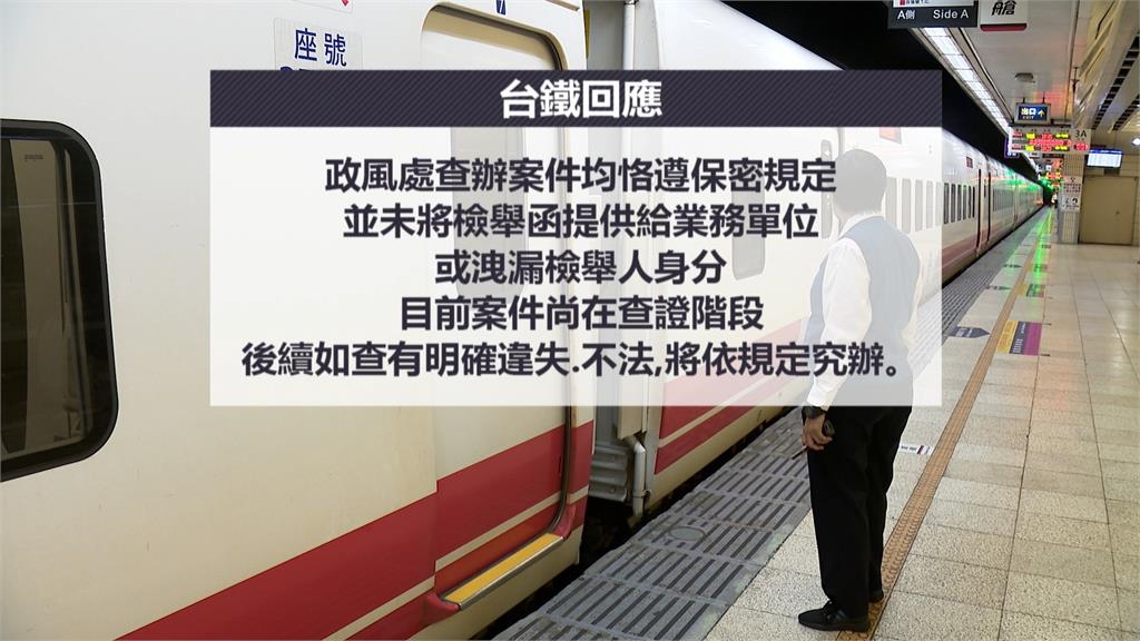 主管浮報加班費、偽造文書領獎金? 台鐵基層怒控吹哨反遭打壓
