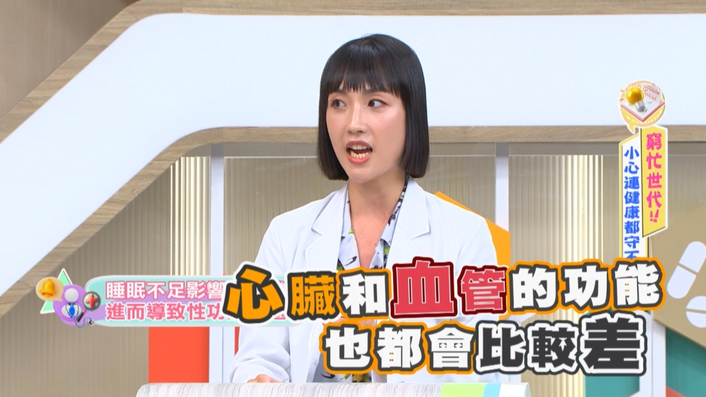 愛雅曾靠「半瓶紅酒」才能睡!不只性功能「睡眠不足」釀3大類問題!