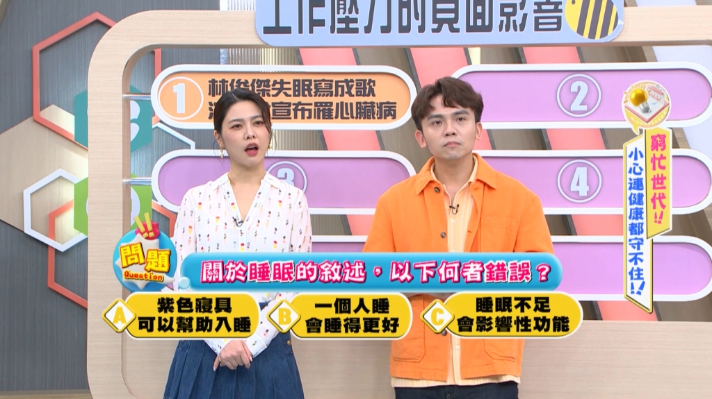 愛雅曾靠「半瓶紅酒」才能睡!不只性功能「睡眠不足」釀3大類問題!