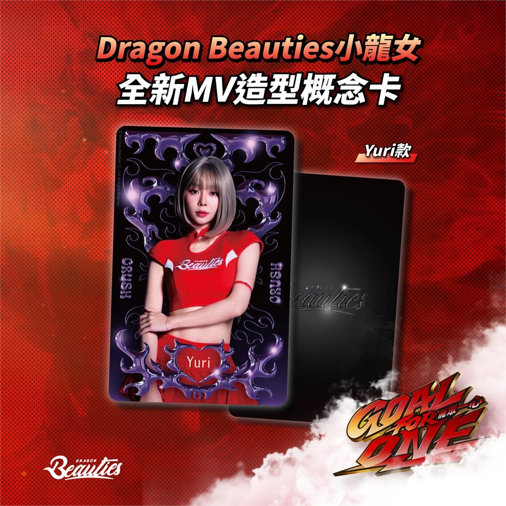 中職／好禮只有兩天！小龍女全新MV造型概念卡「這時候」大巨蛋限定發送