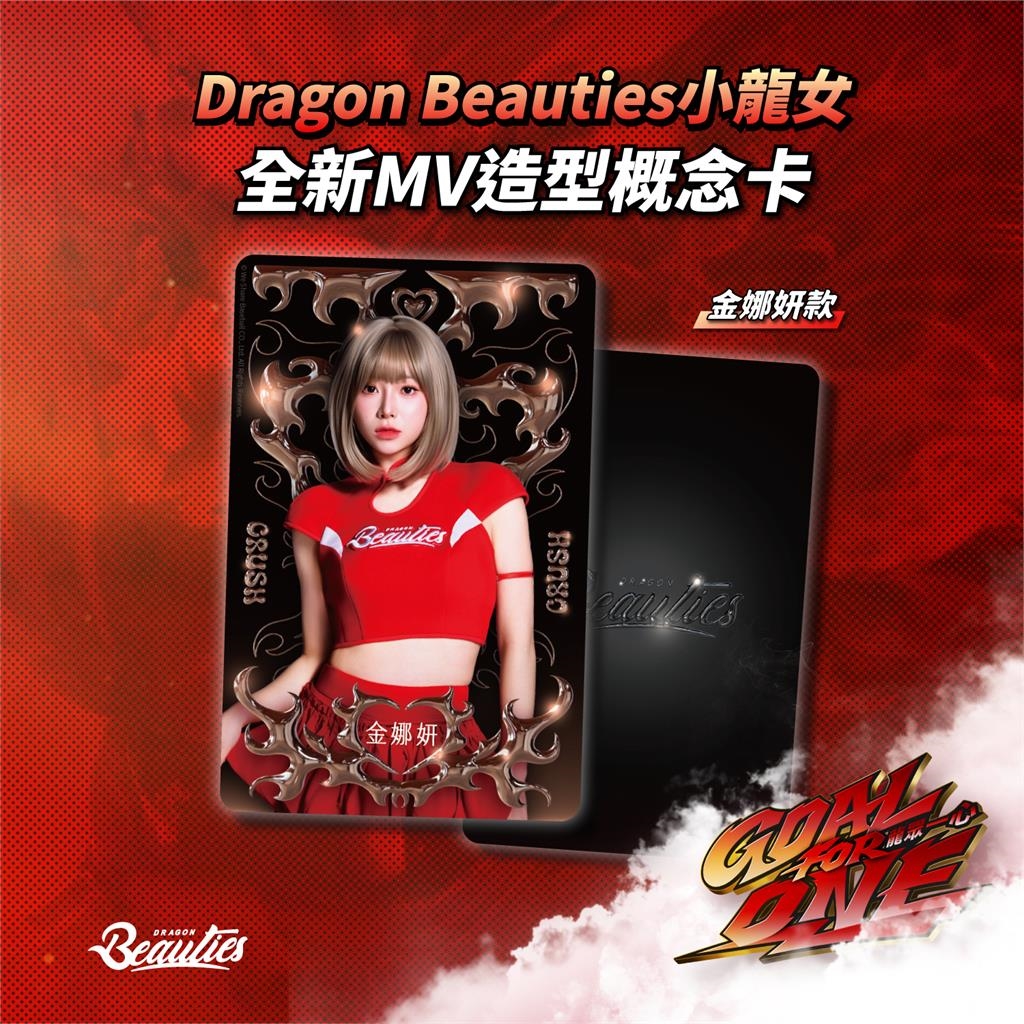 中職／好禮只有兩天！小龍女全新MV造型概念卡「這時候」大巨蛋限定發送