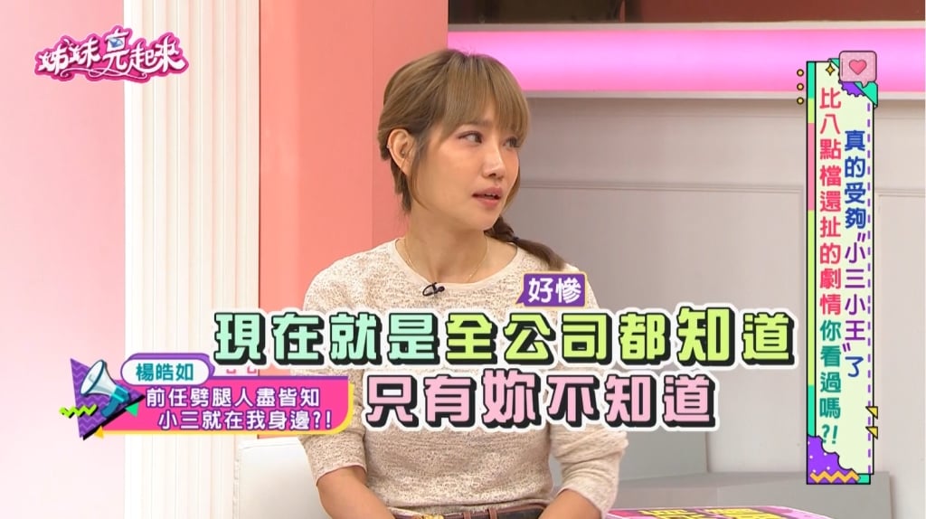 楊皓如淚揭「傻白甜」黑歷史!前男友驚爆「劈腿公司造型師」