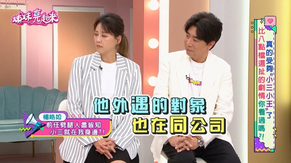 楊皓如淚揭「傻白甜」黑歷史!前男友驚爆「劈腿公司造型師」