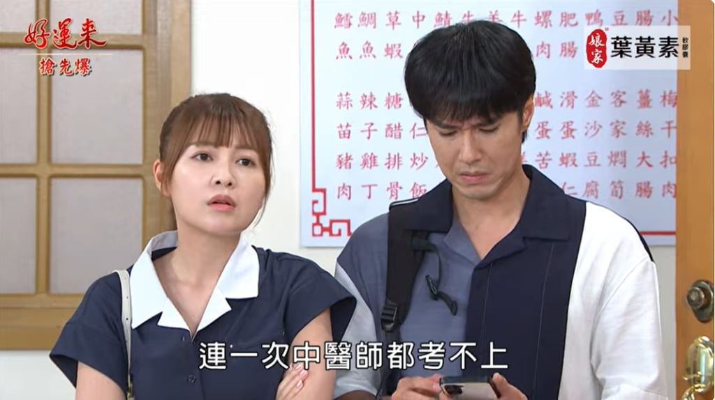 《好運來-EP156精彩片段》兒女英雄傳 怪緣爆不完?