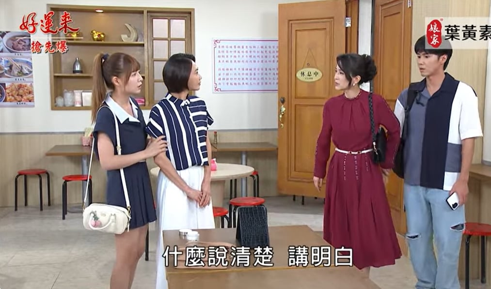 《好運來-EP156精彩片段》兒女英雄傳 怪緣爆不完?