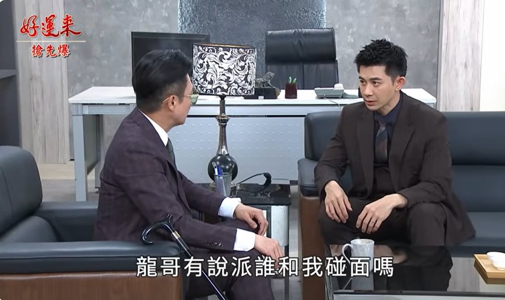 《好運來-EP156精彩片段》孟婷查到大料 ”上人”竟是…..？ 