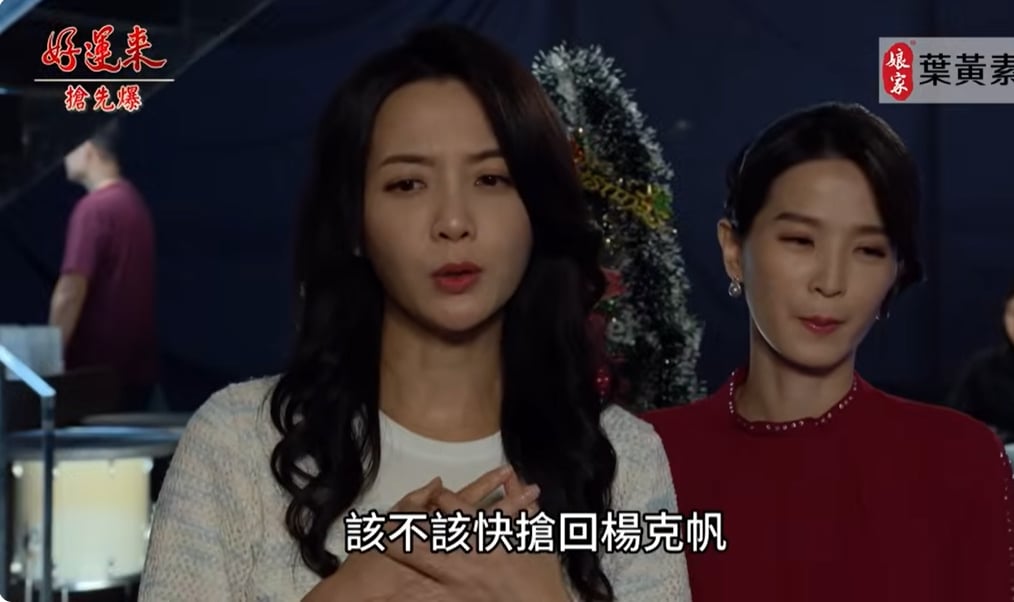 《好運來-EP156精彩片段》雙美追追追 神秘人大串聯?