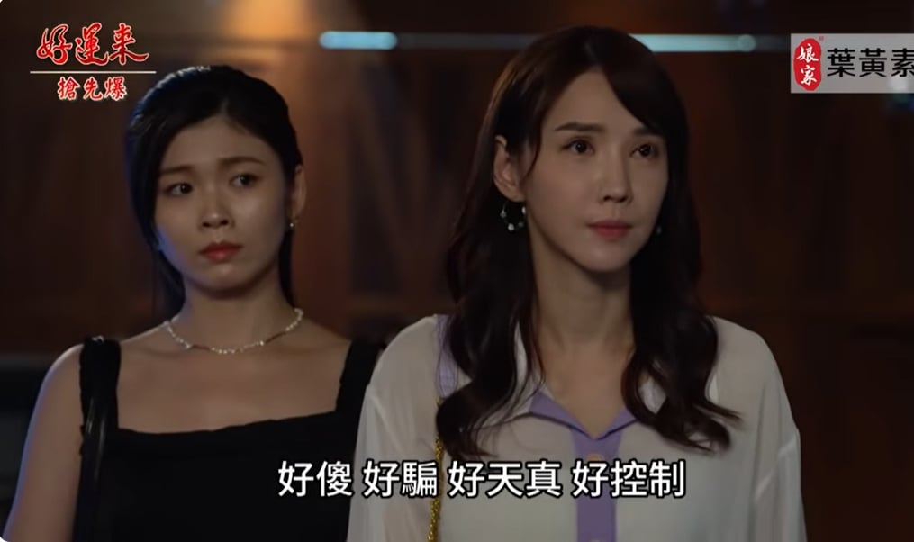 《好運來-EP156精彩片段》雙美追追追 神秘人大串聯?