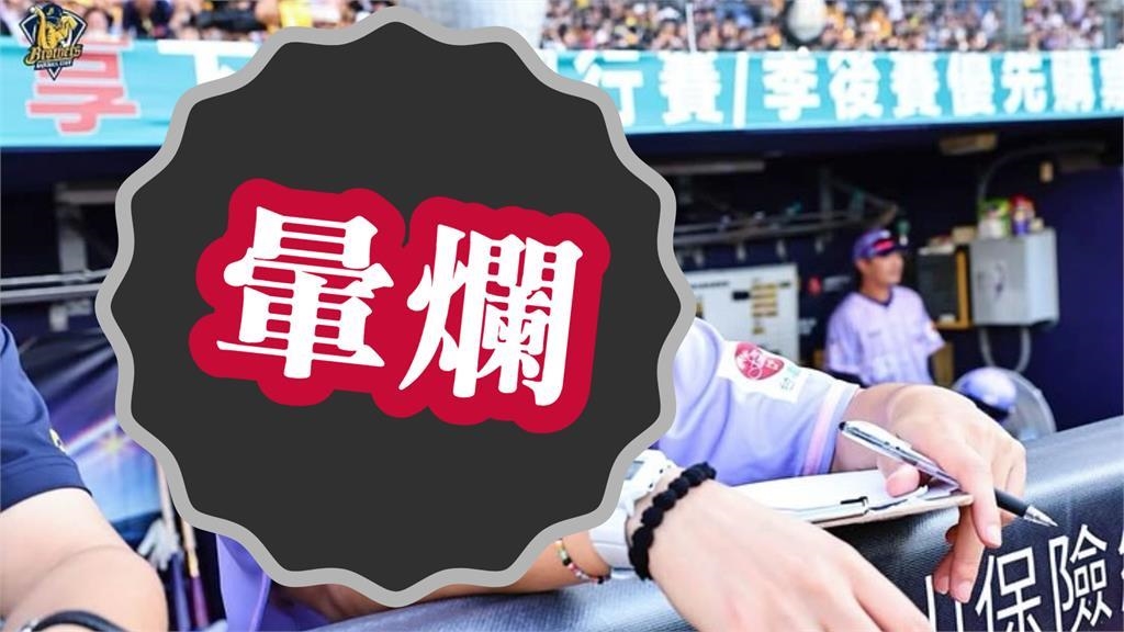 中職/燦笑正妹「火力比啦啦隊炸裂」!站C位遭兄弟球員秒包圍…震撼真身曝光 中職/燦笑正妹「火力比啦啦隊炸裂」!站C位遭兄弟球員秒包圍…震撼真身曝光