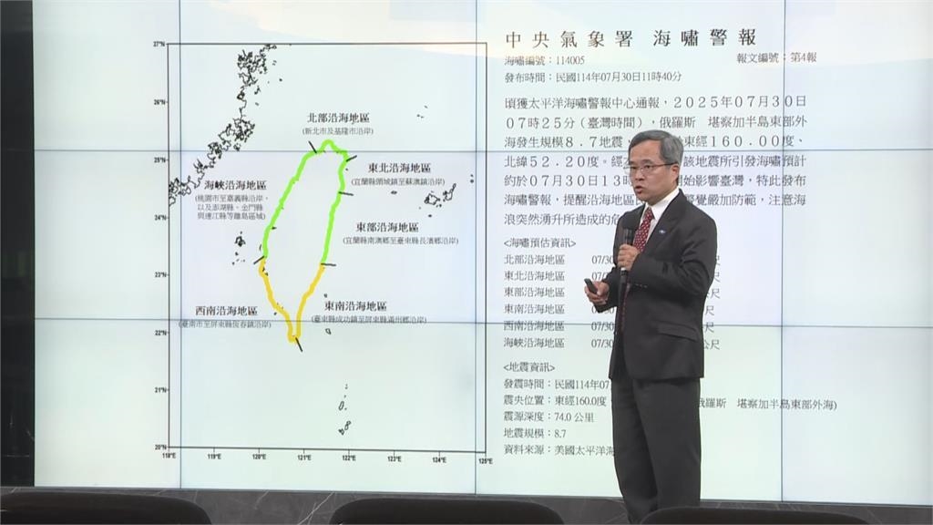 最新!蘇澳出現「海嘯波」 氣象署:俄8.8強震海嘯警報解除 最新!蘇澳出現「海嘯波」 氣象署:俄8.8強震海嘯警報解除