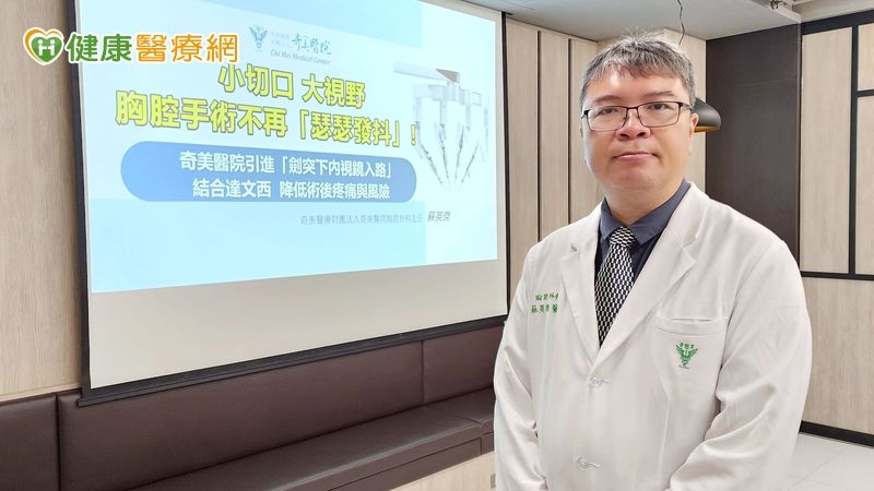 不開胸也能切腫瘤　她靠「1手術」切除胸腺瘤三天就出院