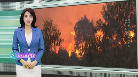 敏熙報氣象／葡萄牙北部野火肆虐多日 逾700消防員投入救火