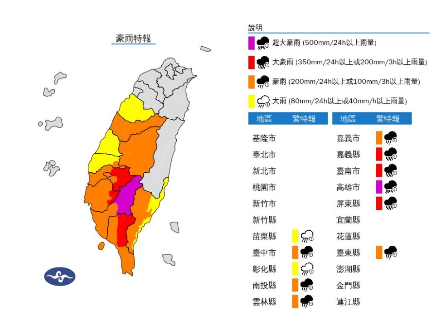快新聞/西南氣流發威!11縣市豪大雨特報 大雷雨狂轟2地