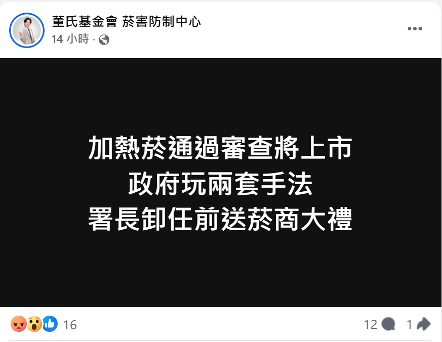 加熱菸解禁!兩業者十四品項有條件通過