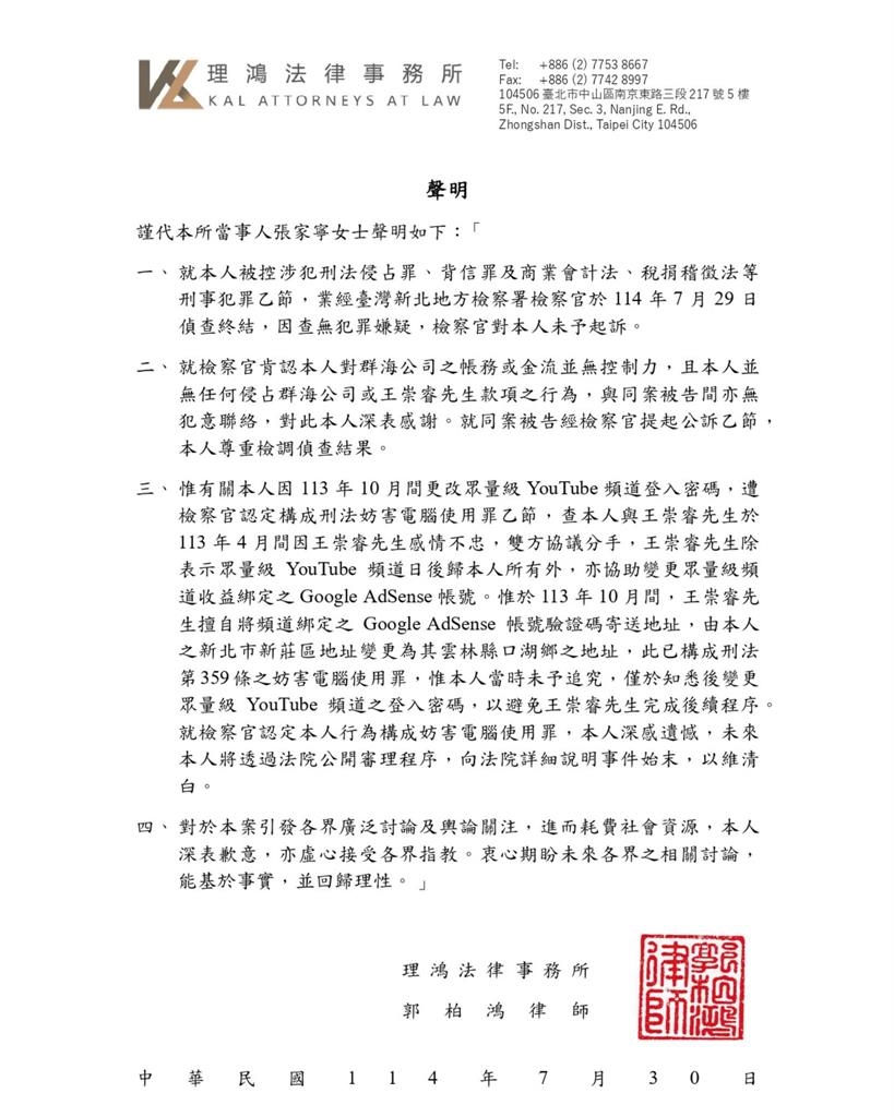 家寧全家遭起訴「聲明再扯Andy出軌」！本人秒回擊「開嘲諷1句」萬網笑：超酸
