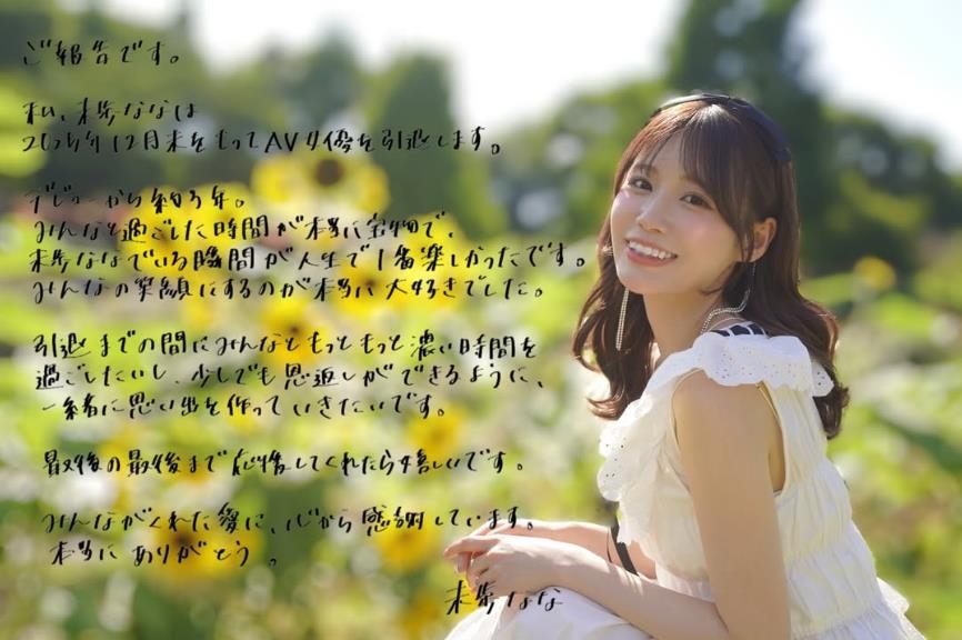 「最強中生代」宣布引退!成人展恐成「最後一次來台」達人嘆:片商損失重要戰力