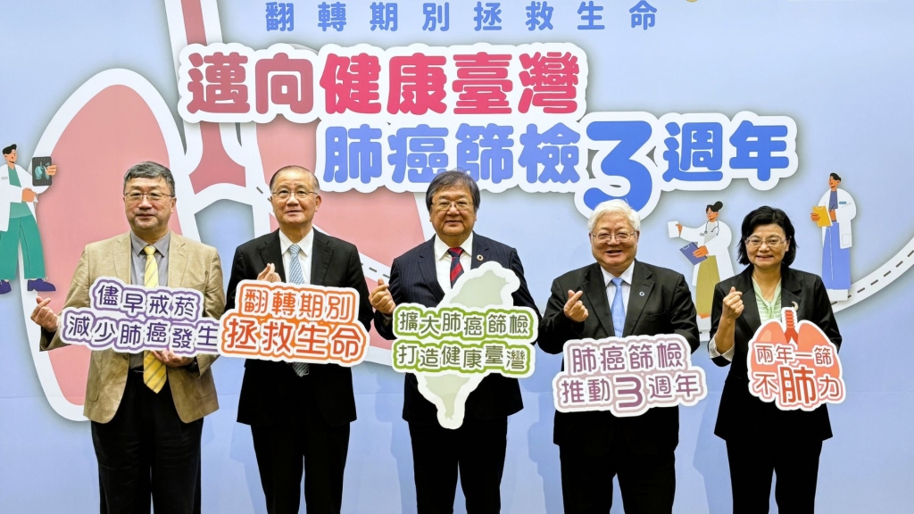 趕快去檢查!公費肺癌篩檢擴大辦理!早期發現存活率9成以上 趕快去檢查!公費肺癌篩檢擴大辦理!早期發現存活率9成以上