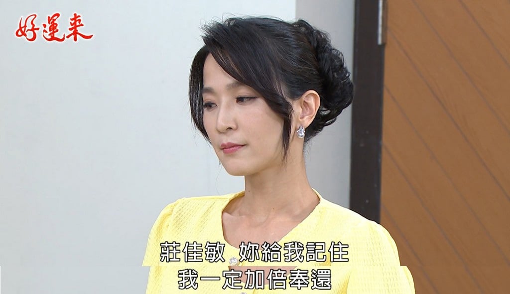 程雅晨《好運來》小助理變身「打芬高手」！整楚宣沒在客氣：我可不好欺負