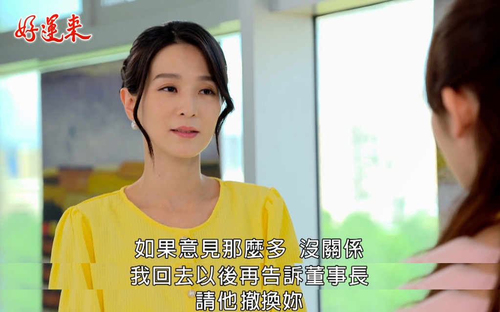 程雅晨《好運來》小助理變身「打芬高手」！整楚宣沒在客氣：我可不好欺負