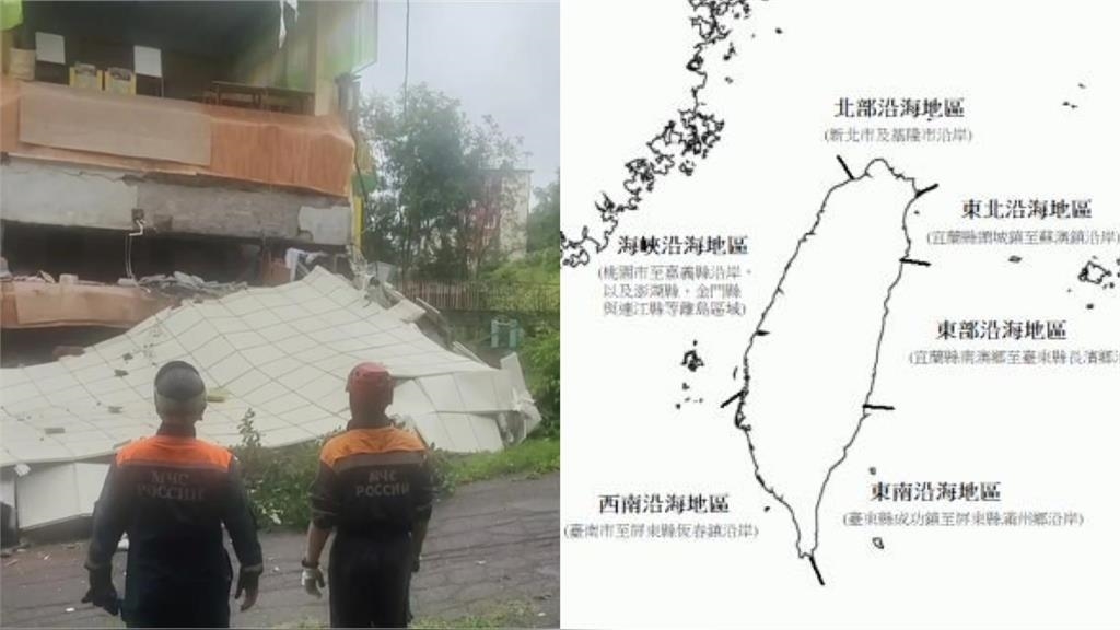 海嘯預估13:18抵達台灣!氣象粉專點名「勿前往這5地」示警了:極具危險 海嘯預估13:18抵達台灣!氣象粉專點名「勿前往這5地」示警了:極具危險