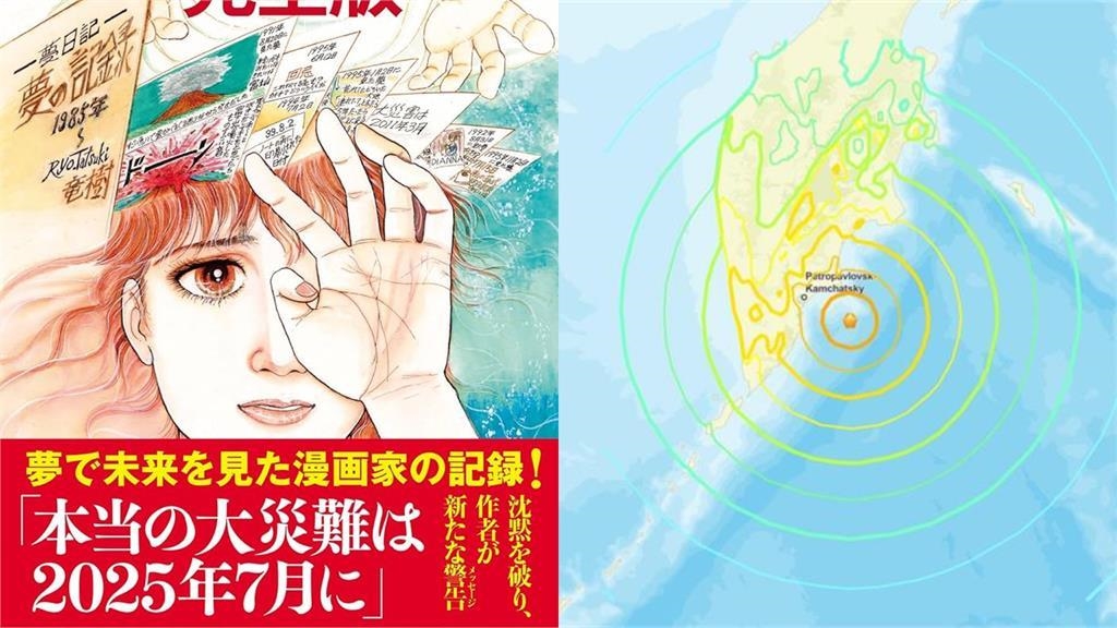 海嘯即將抵達台灣!網見俄災況憶「竜樹諒末日預言」嚇爛喊:真的成真了 海嘯即將抵達台灣!網見俄災況憶「竜樹諒末日預言」嚇爛喊:真的成真了