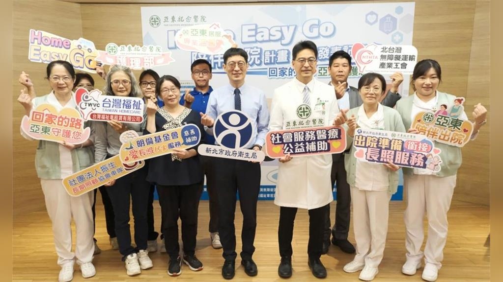 瞄準長照需求!運匠攜手亞東醫院服務長者 瞄準長照需求!運匠攜手亞東醫院服務長者