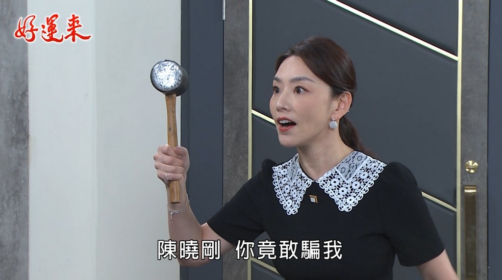 《好運來》賴芊合「曉慧之鎚」大進化?敲頭當成打地鼠 王燦也成苦主!