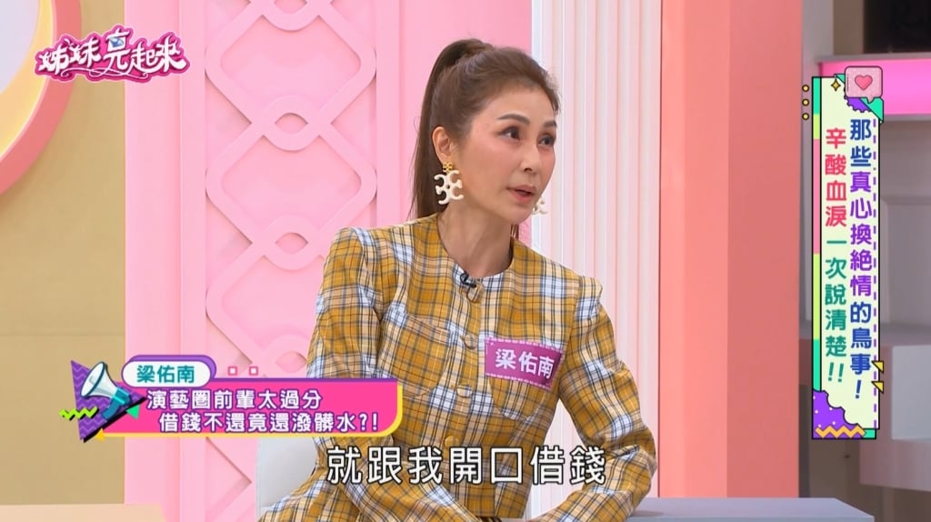 梁佑南驚傳被包養?淚眼開撕:演藝圈前輩「借錢不還!更潑髒水」