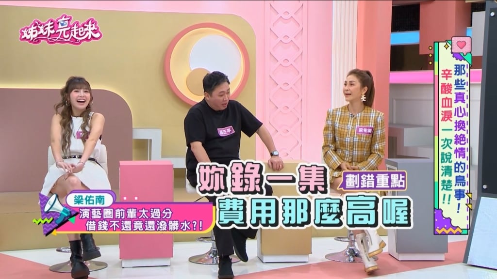 梁佑南驚傳被包養?淚眼開撕:演藝圈前輩「借錢不還!更潑髒水」