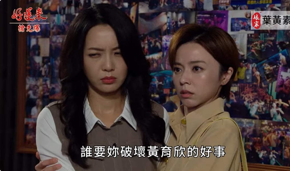 《好運來-EP157精彩片段》下藥晶妖獸 姐妹大救援?