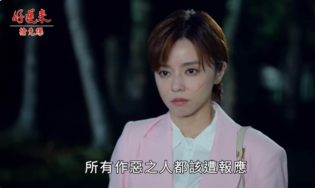 《好運來-EP157精彩片段》雙爹黑白鬥 背鍋帆造反?