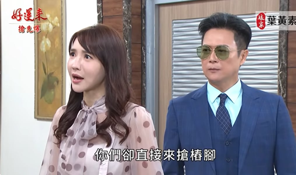 《好運來-EP157精彩片段》董事爭霸戰 達茹完勝惡爸？
