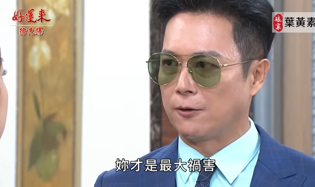 《好運來-EP157精彩片段》董事爭霸戰 達茹完勝惡爸？