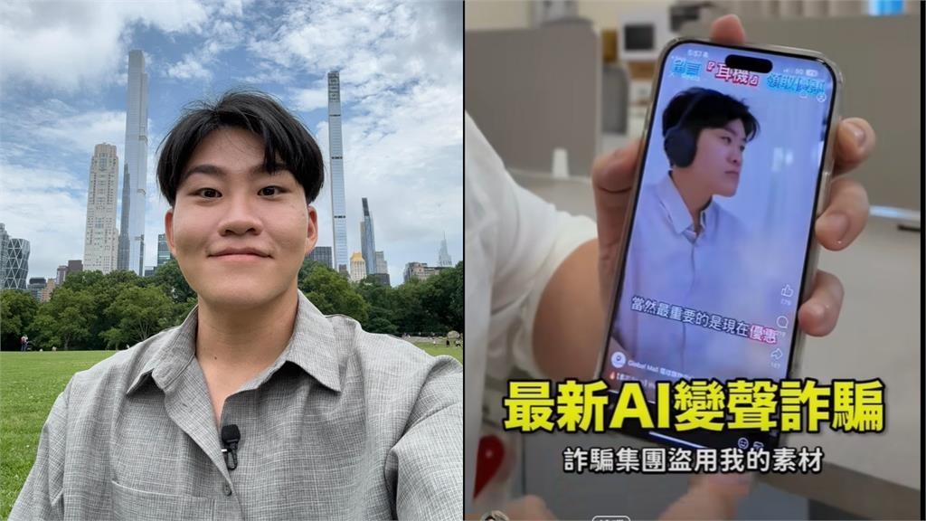 Joeman開箱片遭盜淪「網購詐騙」　「AI變聲」超逼真本人驚喊：差點被騙！