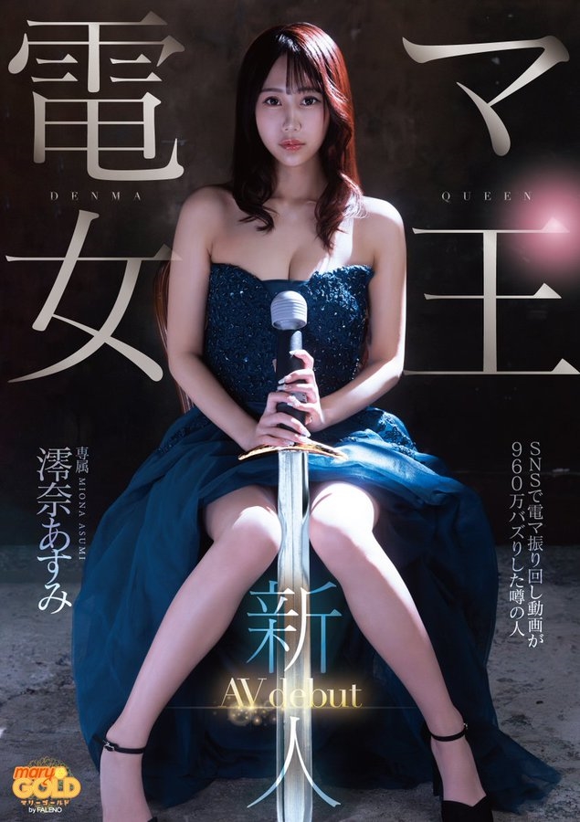 昔散步甩「棒狀物」吸960萬觀看　23歲「持劍女王」出道進軍暗黑界！