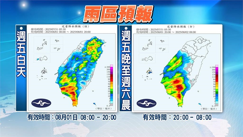 豪雨狂下「這時間」西南風又變強！林嘉愷曝「2地雨增多」警示1事：要注意