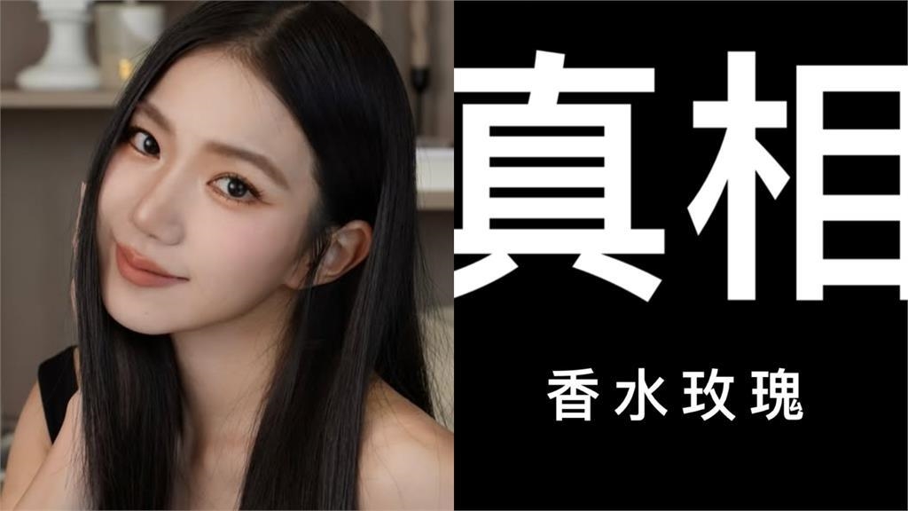 家寧遭起訴再喊無辜「香水玫瑰」預告片曝 自證清白片又翻車網:真相呢 家寧遭起訴再喊無辜「香水玫瑰」預告片曝 自證清白片又翻車網:真相呢