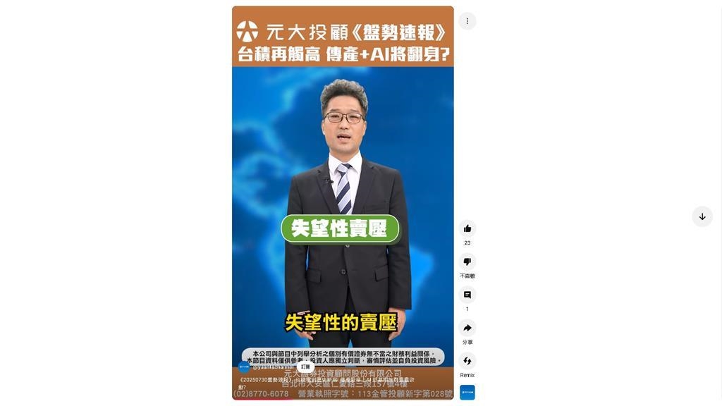 股市黑馬翻身秀!川普關稅陰霾暫退 元大投顧分析一次看 股市黑馬翻身秀!川普關稅陰霾暫退 元大投顧分析一次看