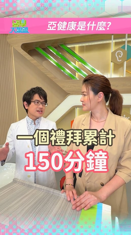 累到「斷電」、情緒暴躁？醫曝：「亞健康」身體須改「3生活習慣」