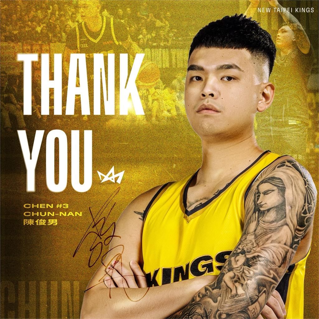 籃球／新北國王宣布陳俊男離隊！球團不續約結束4年合作